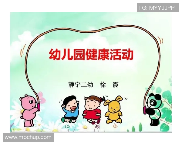 体育课程教案表格设计与实施指南助力学生全面发展与健康成长