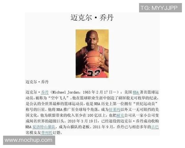 全球篮球明星名字大全汇总及其成就解析